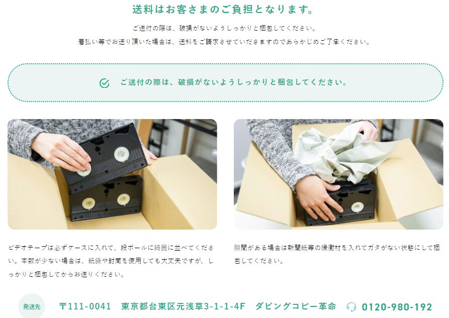 送り方